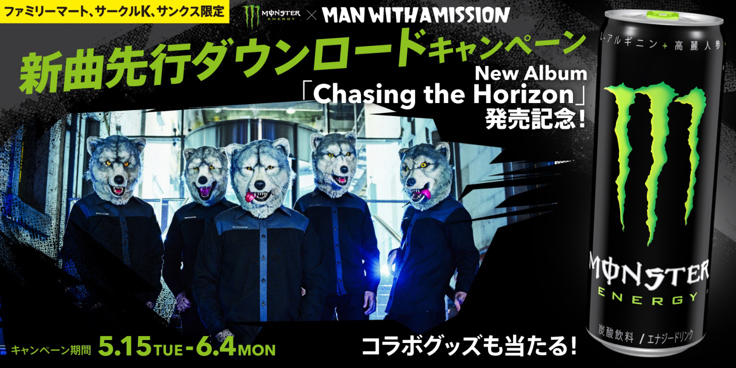 man with a missionx-large×monster energy