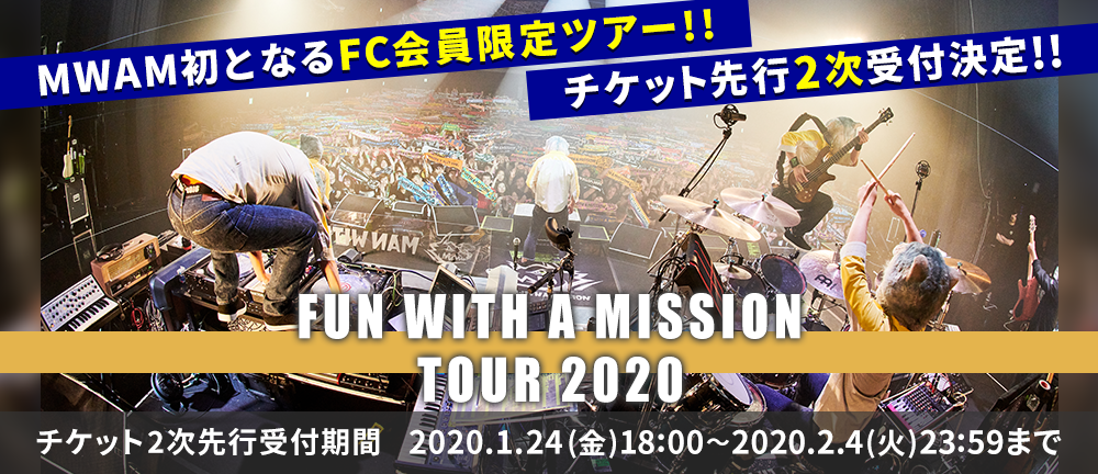 1/24(金)18時から】MWAM初となるFC会員限定ツアーのチケット先行2次受付が決定！！ | MAN WITH A MISSION