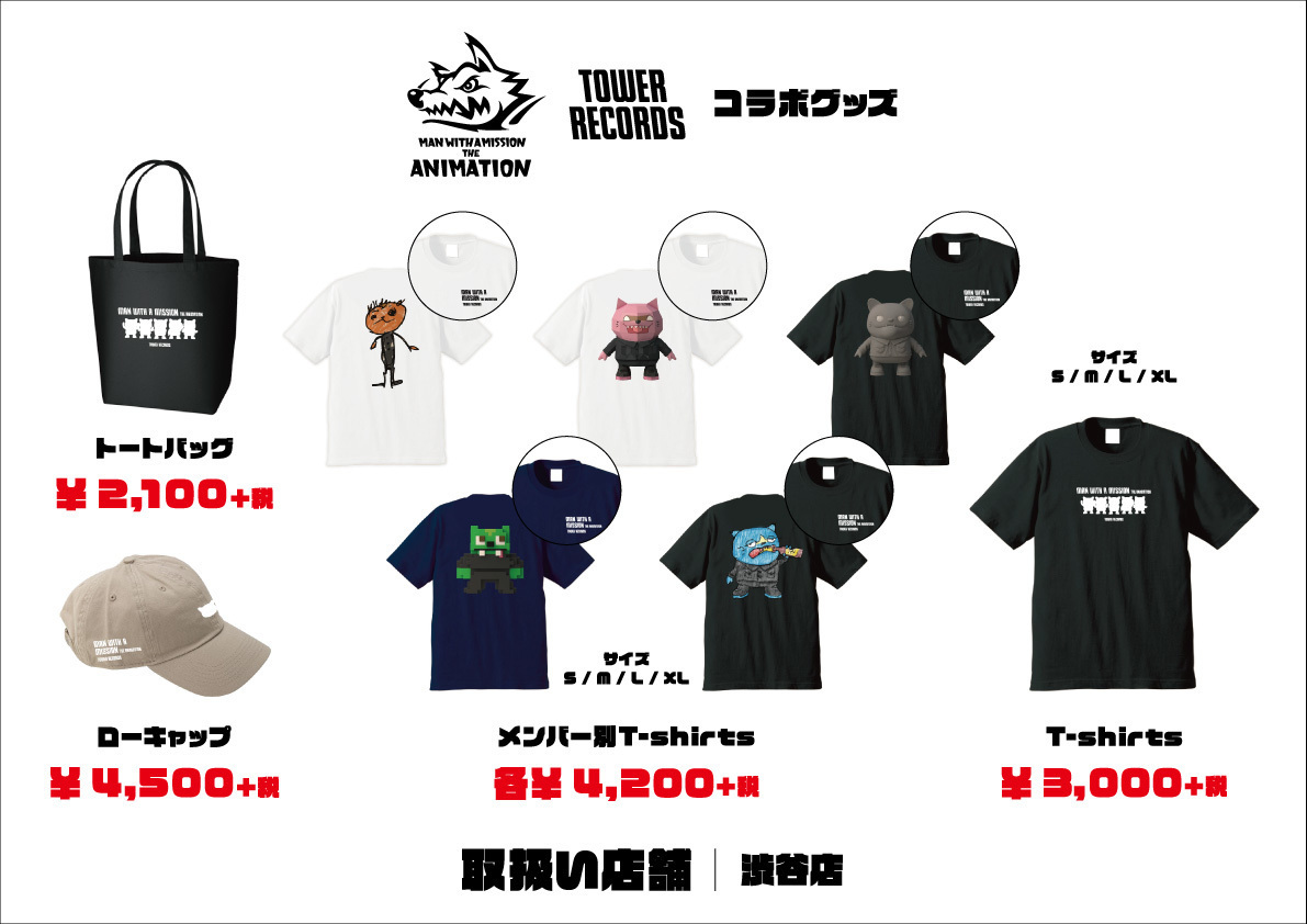 MAN WITH A MISSION THE ANIMATION Special Exhibitionがタワーレコード渋谷店「SpaceHACHIKAI」にて開催決定！！  | MAN WITH A MISSION