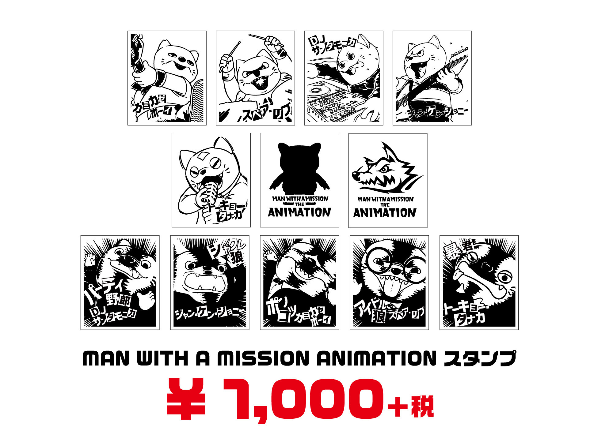 Man With A Mission The Animation Special Exhibitionがタワーレコード渋谷店 Spacehachikai にて開催決定 Man With A Mission