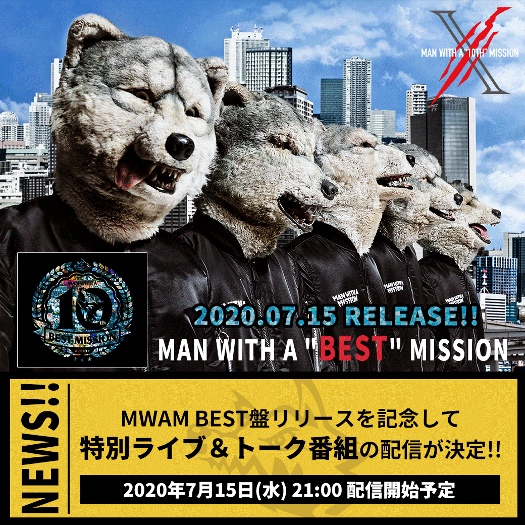 ついに本日！21時からは、いよいよ「MAN WITH A BEST MISSION」-Album Release Special  Showcase-が無料配信！ | MAN WITH A MISSION