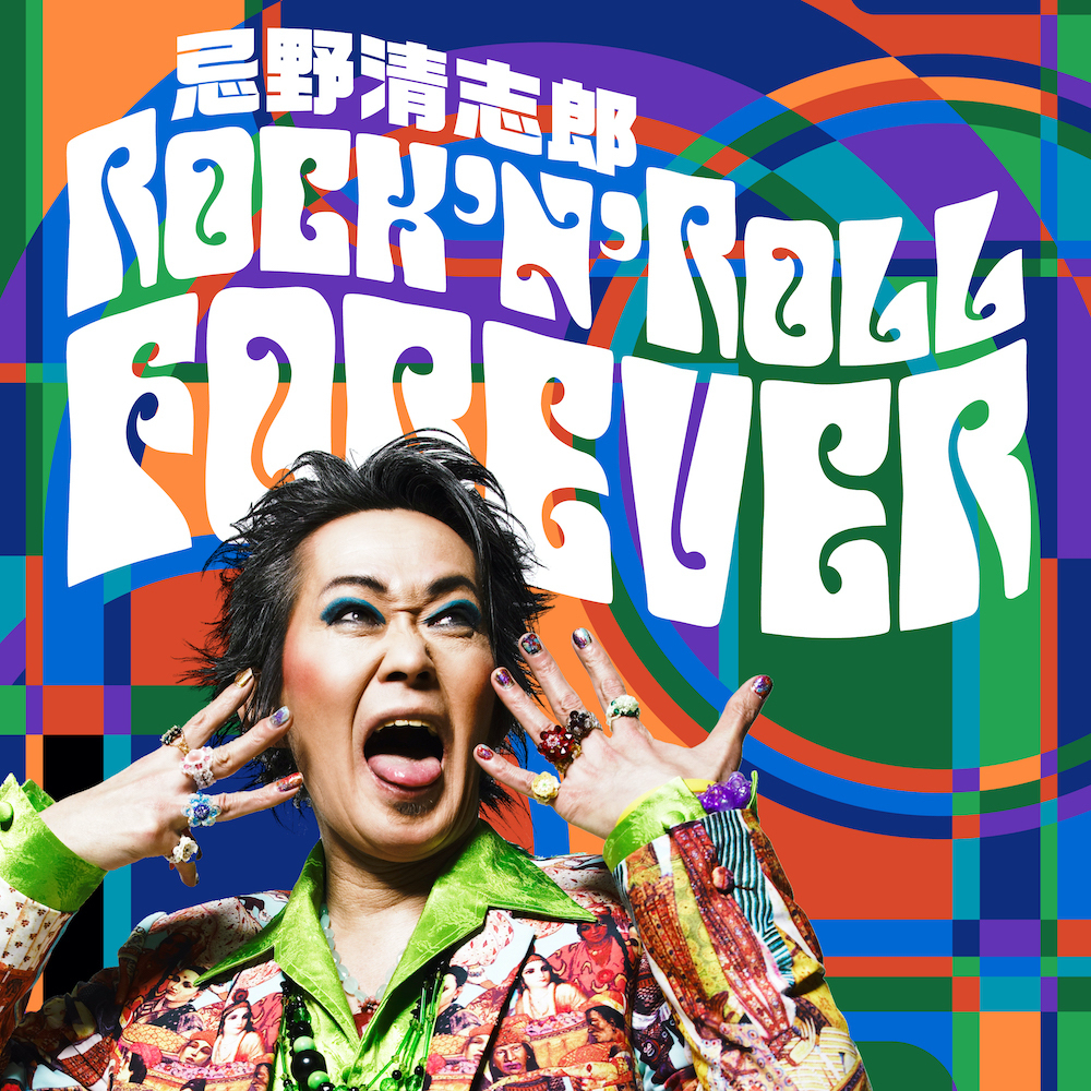 FUJI ROCK FESTIVAL'21【 忌野清志郎 Rock'n'Roll FOREVER 】に2匹が