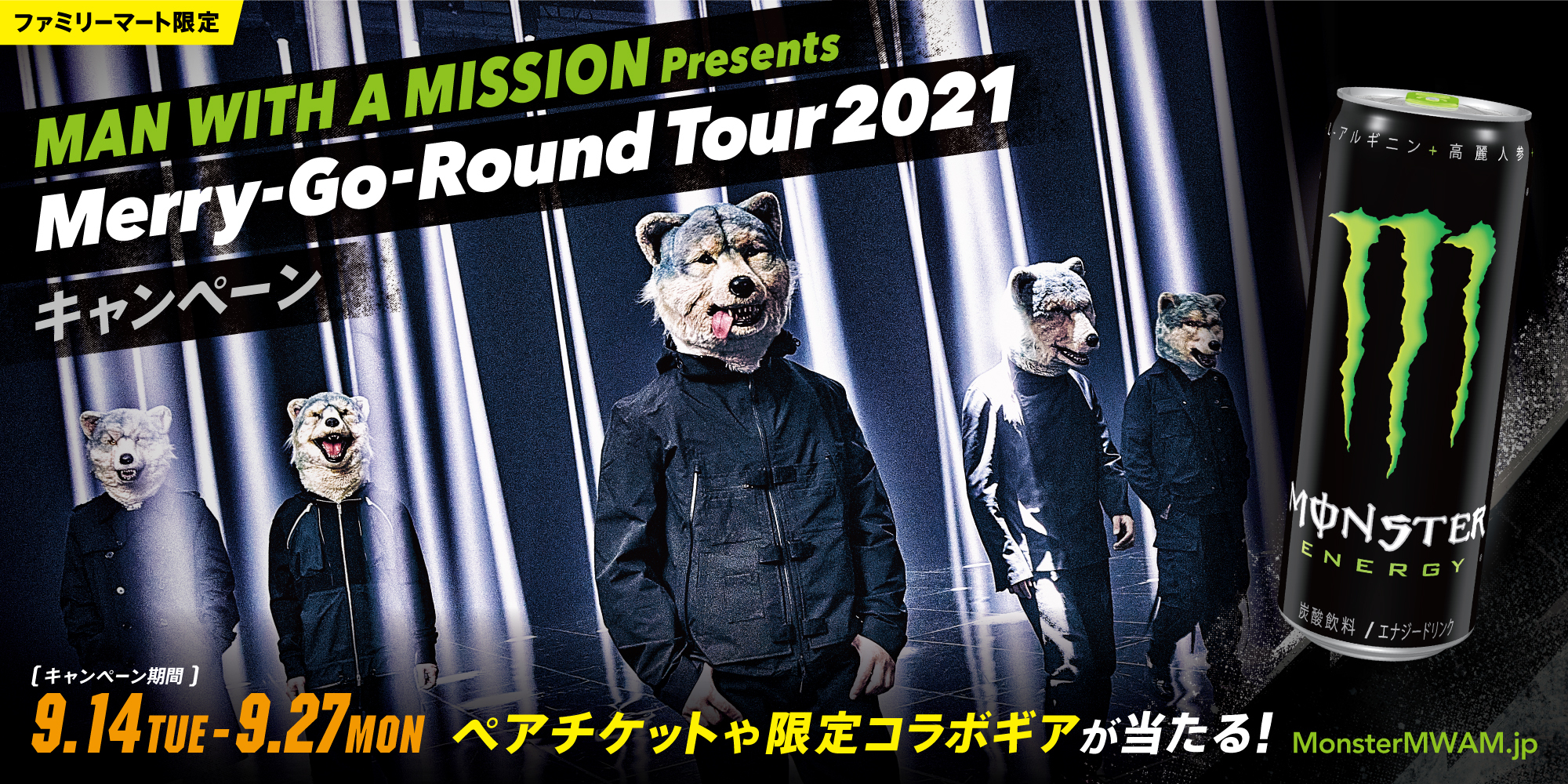 man with a mission monster 冷蔵庫ご確認お願い致します - その他