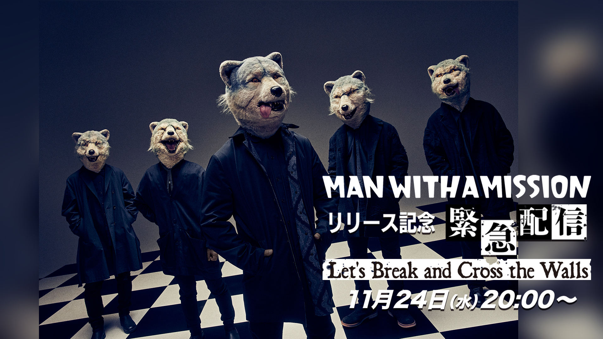 Man With A Mission アルバム発売記念の緊急特別番組の配信が決定 Man With A Mission